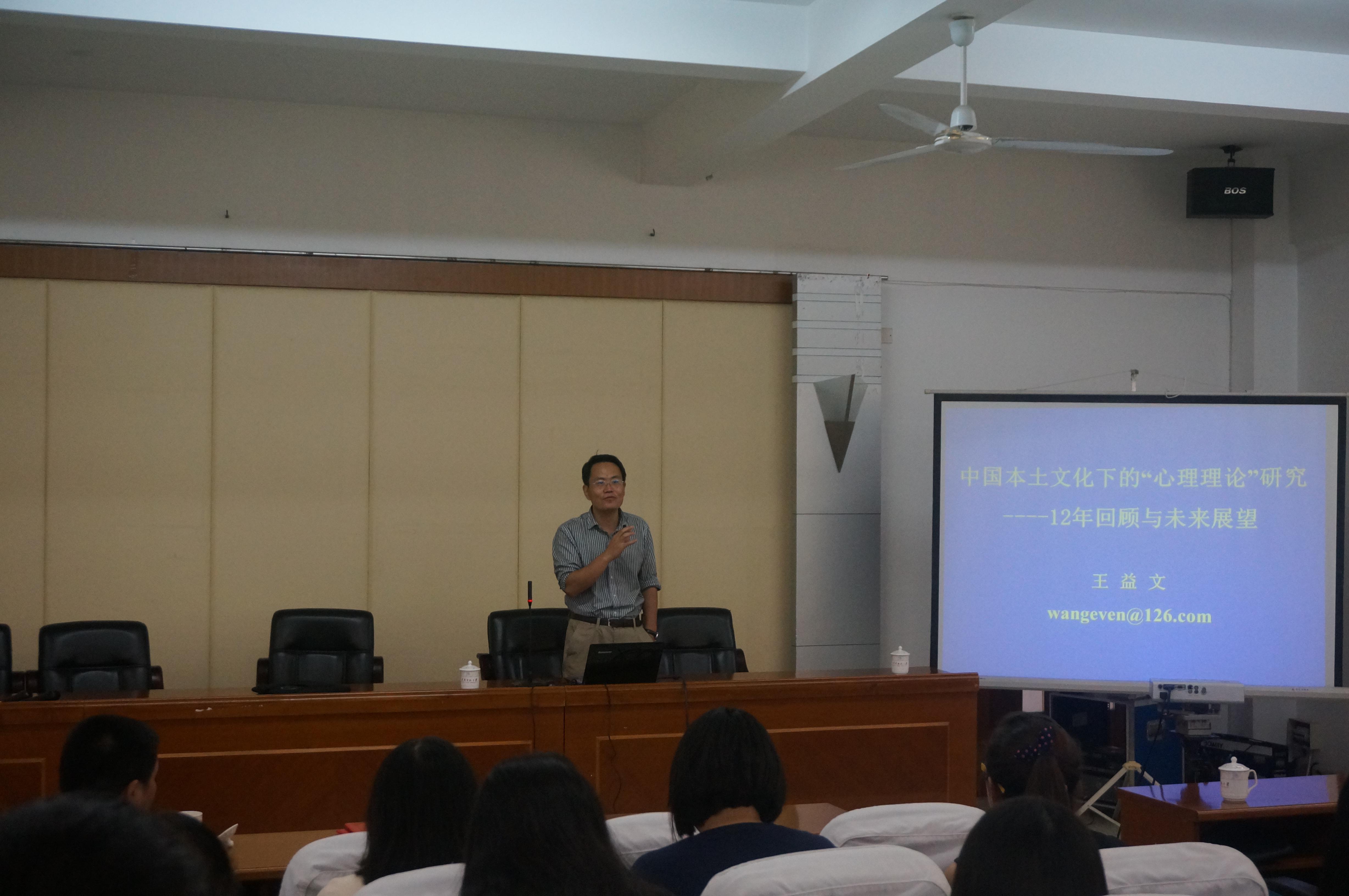 心理学学科新学期学术大餐——社会认知专题系列讲座