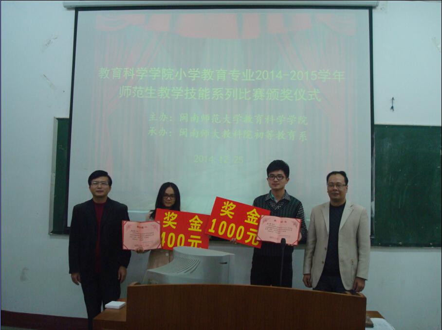 教育科学学院小学教育专业开展师范生教学技能系列比赛活动