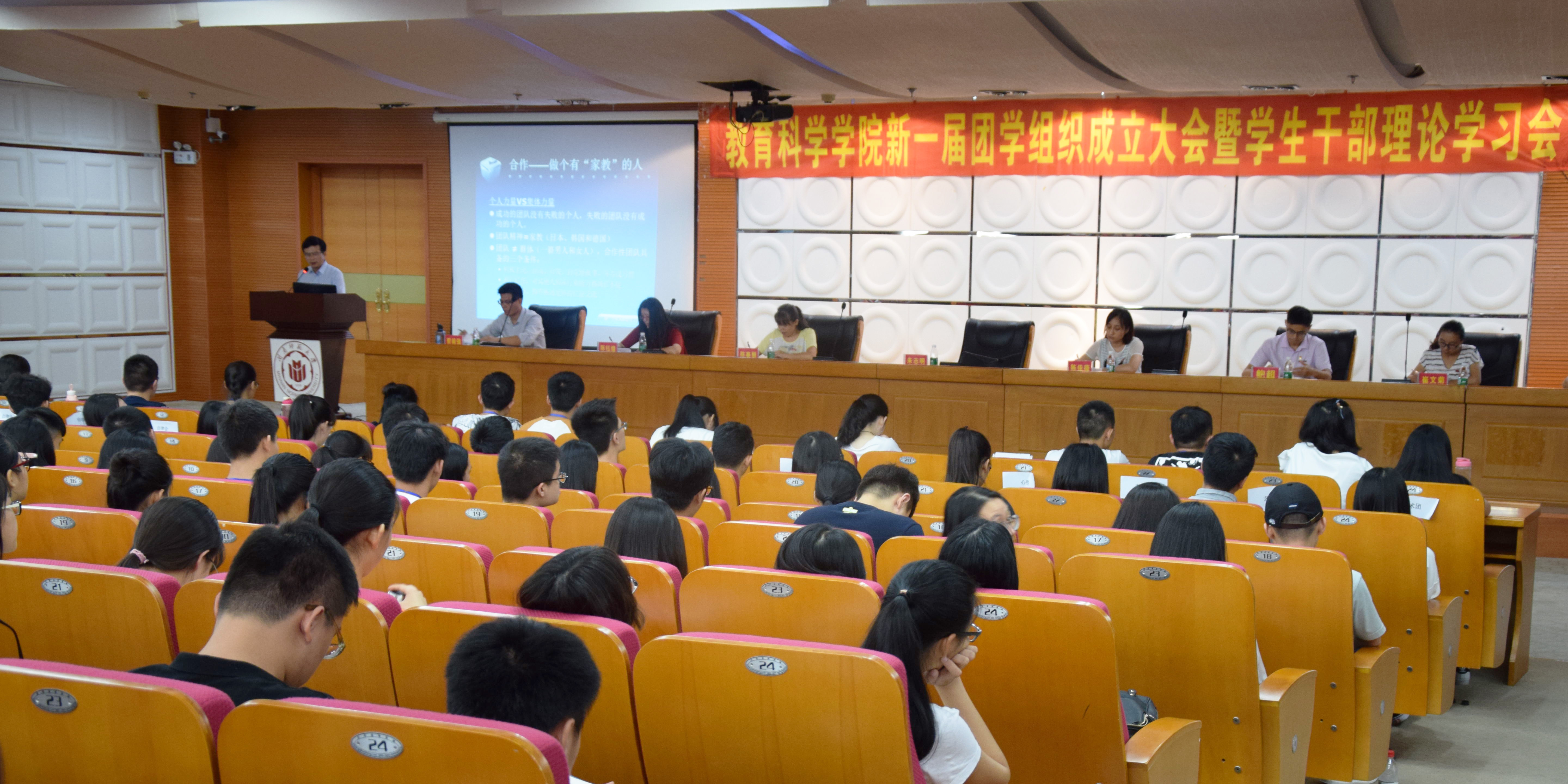 教育科学学院组织召开学生干部理论学习会学习十九大报告精神